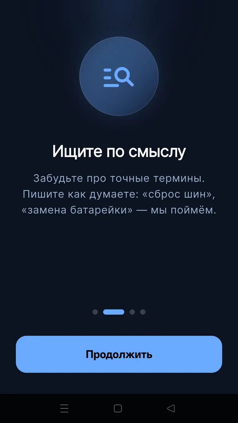 Chevrolet Lacetti: Возможности поиска