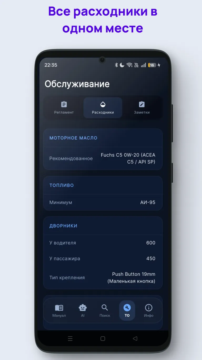 Geely Monjaro: Жидкости и расходники
