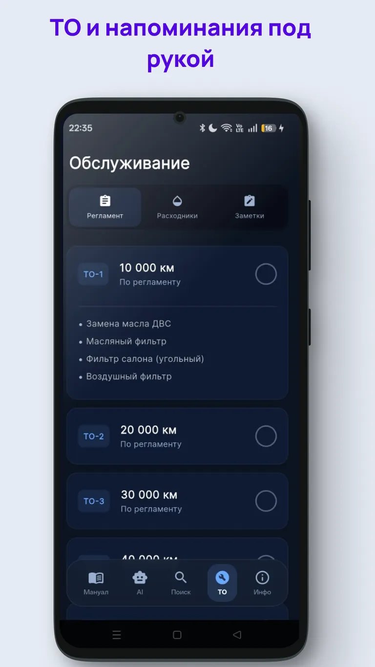 Geely Monjaro: Регламент обслуживания