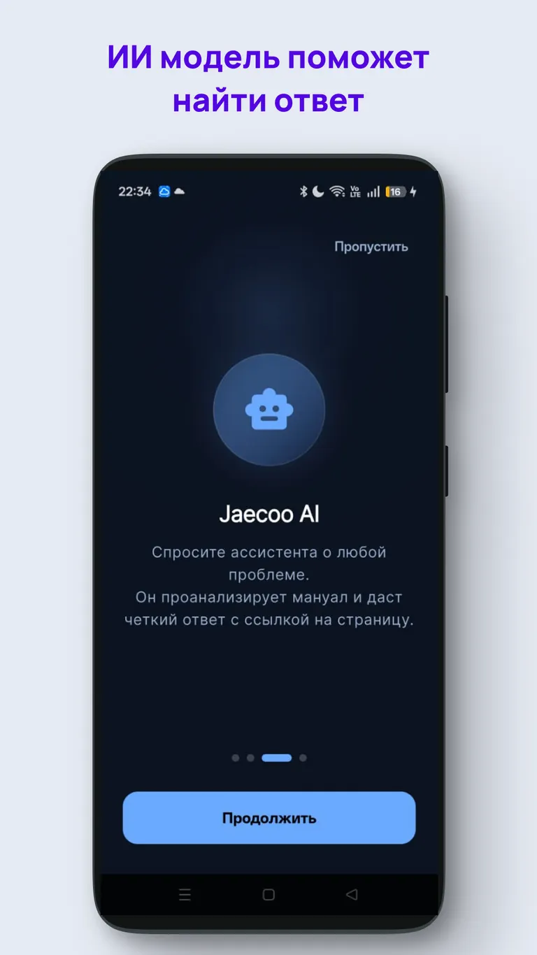 JAECOO J8: Знакомство с ИИ-помощником