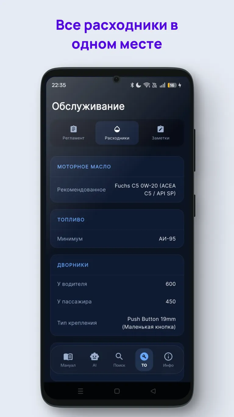 JAECOO J8: Жидкости и расходники