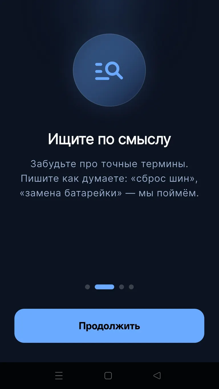 Kia Rio: Возможности поиска