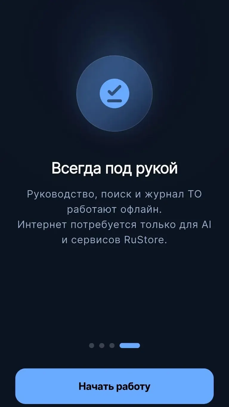 LADA Granta: Работа без интернета