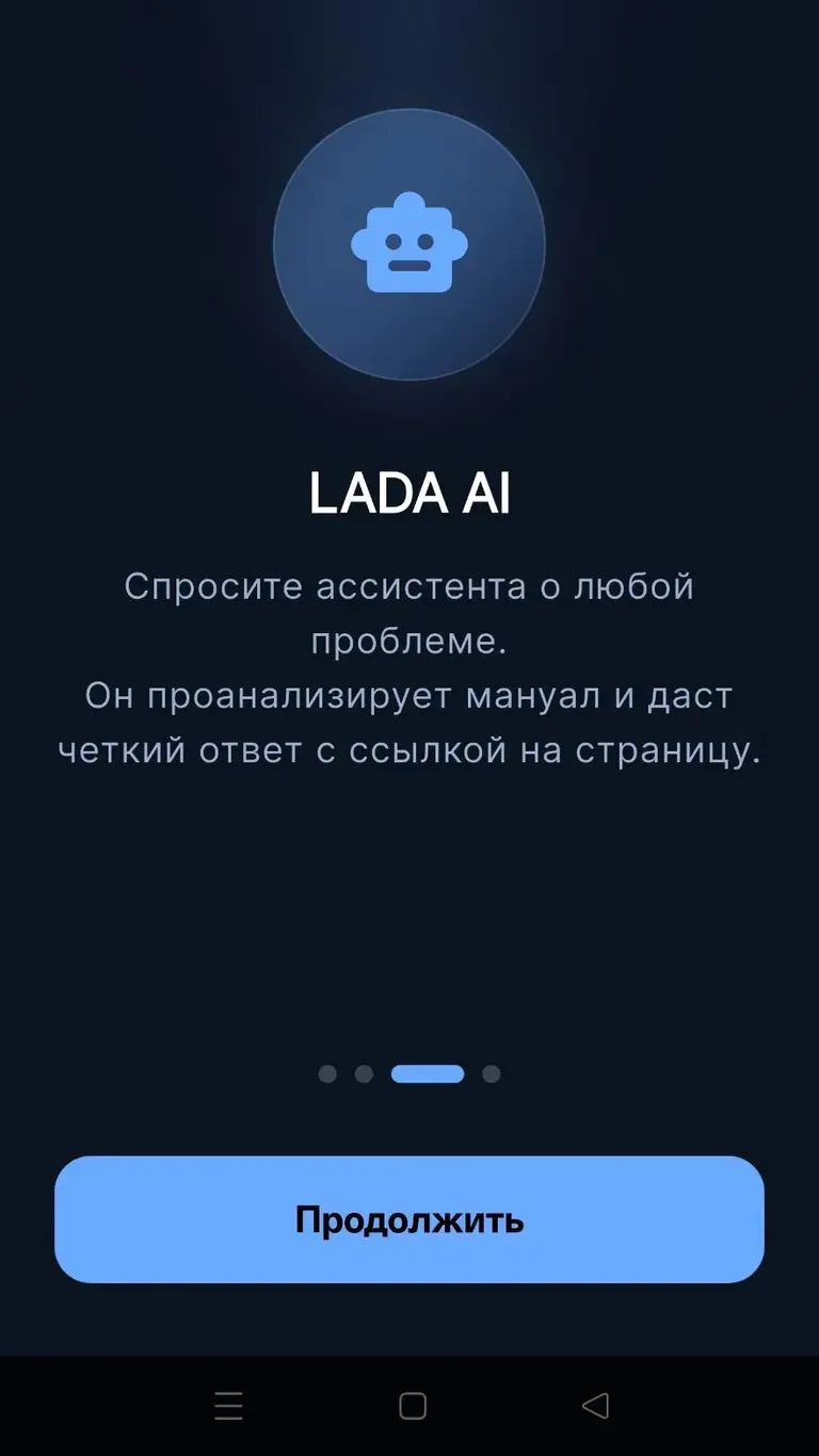 LADA Granta: Знакомство с ИИ-помощником