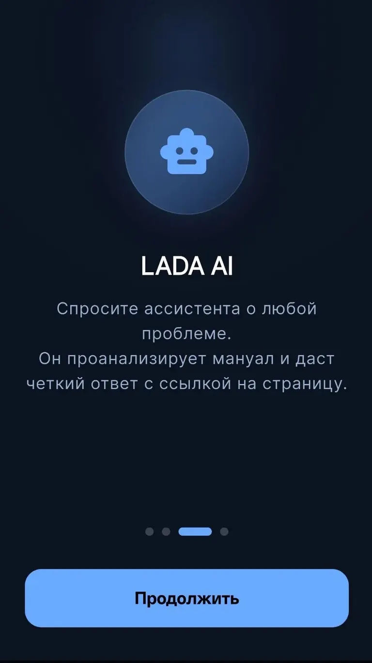LADA Iskra: Знакомство с ИИ-помощником